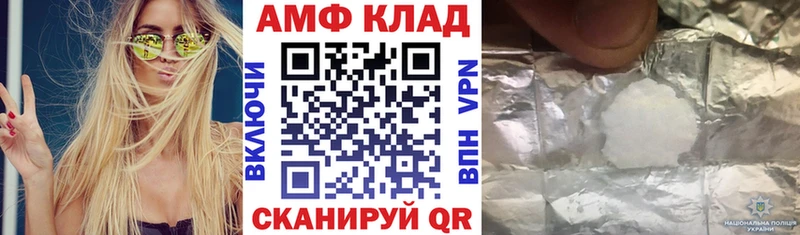 АМФЕТАМИН VHQ  Элиста 