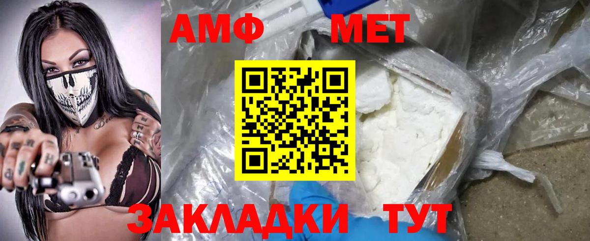 Амфетамин  АМФ VHQ  Вход с VPN  Элиста 