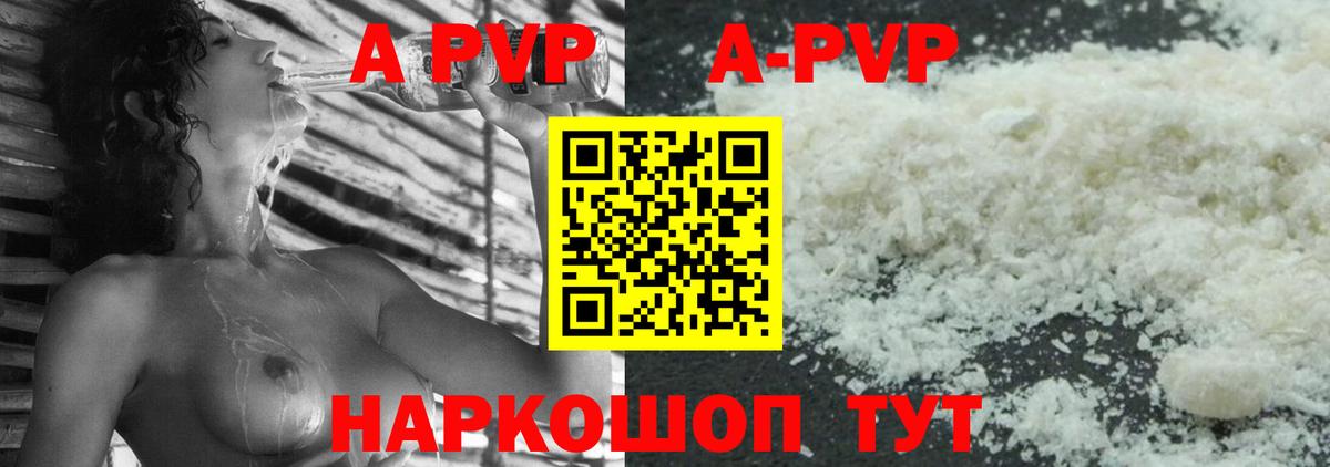 А ПВП крисы CK  Alfa_PVP VHQ  как найти закладки  Вход с VPN  Элиста 