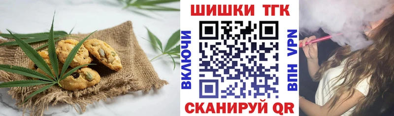 Печенье с ТГК конопля  где найти   Элиста 