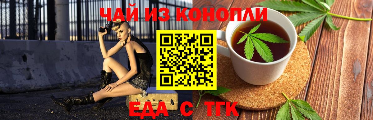 Элиста  Cannafood марихуана  Вход с VPN 