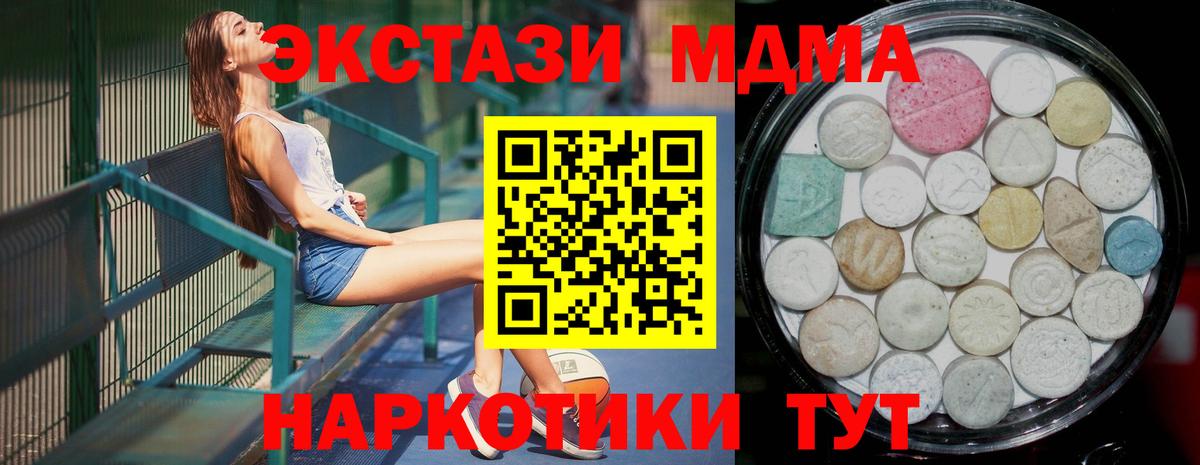 ЭКСТАЗИ mix  Экстази  Элиста  Ecstasy 99%  Вход с VPN 
