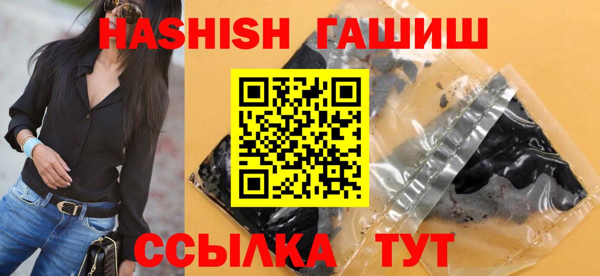 ГАШ Cannabis  Гашиш  Элиста  Вход с VPN 