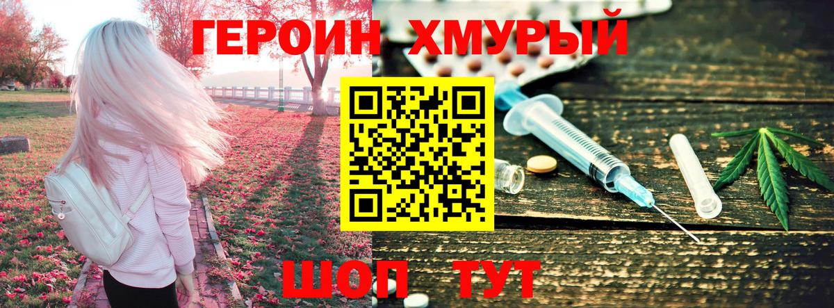 Героин белый Элиста