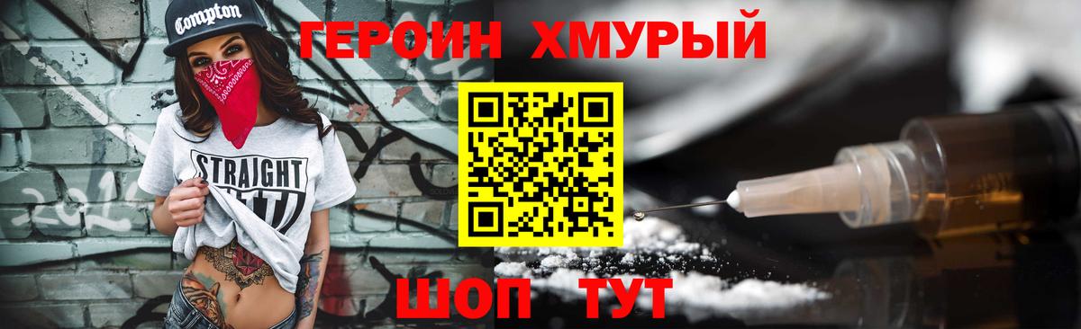 ГЕРОИН гречка  Вход с VPN  Элиста 
