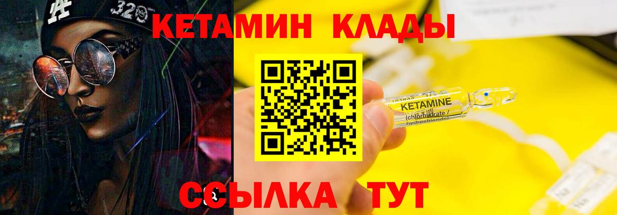 Элиста  Кетамин VHQ  Вход с VPN 