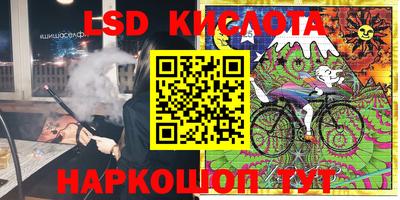 марки lsd Краснознаменск