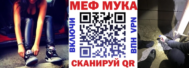 МЯУ-МЯУ мука  blacksprut ONION  Элиста  цены  