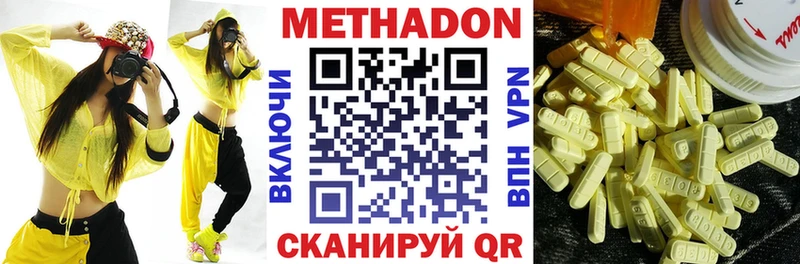 Метадон VHQ  продажа наркотиков  Элиста 