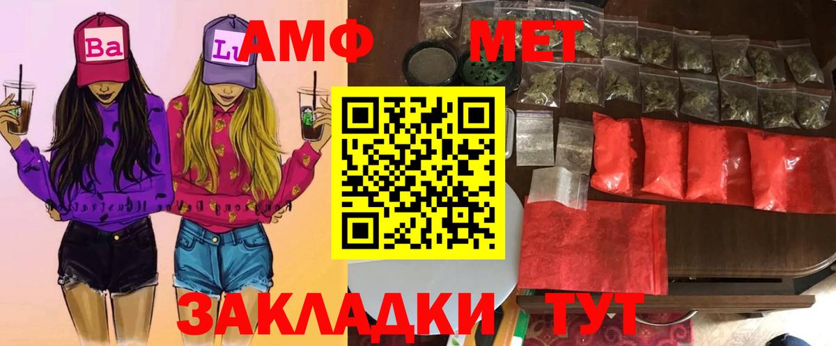 Первитин Methamphetamine  Вход с VPN  Элиста 
