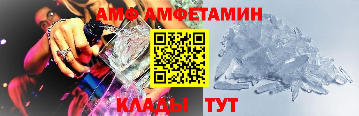 МЕТАМФЕТАМИН пудра Элиста