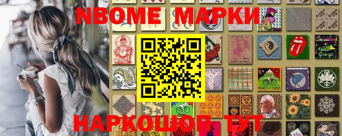 Элиста  Наркотические марки 1,8мг  Вход с VPN 