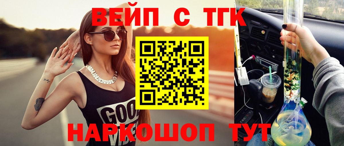 Элиста  Дистиллят ТГК концентрат  ТГК гашишное масло  Вход с VPN 